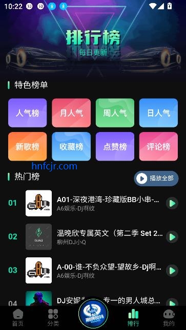 DJapp