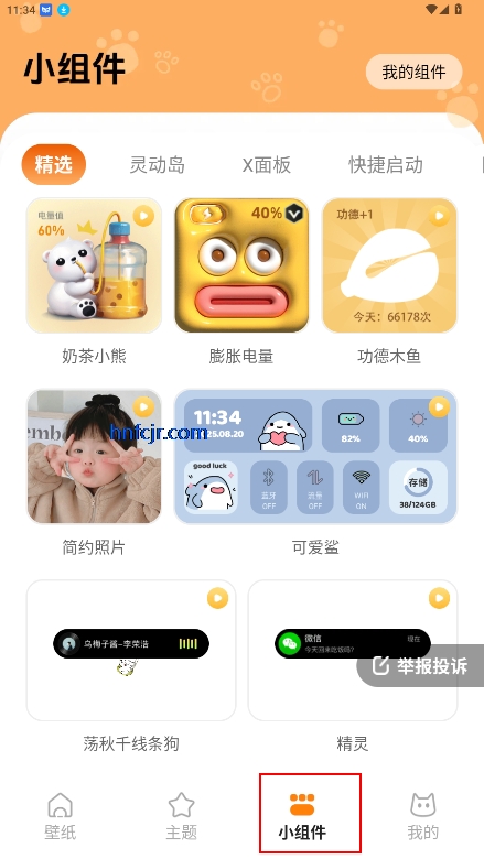 ֽapp