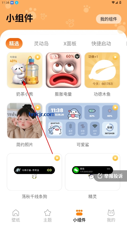 ֽapp