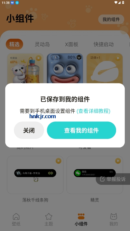 ֽapp