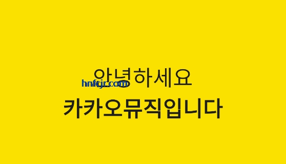 kakao