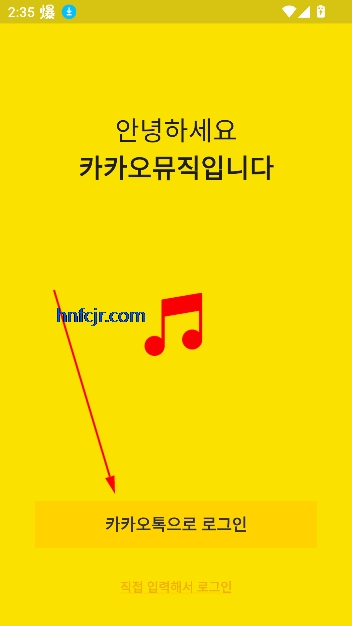 kakao