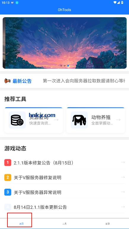 OhToolsϷappٷ(Oh App)