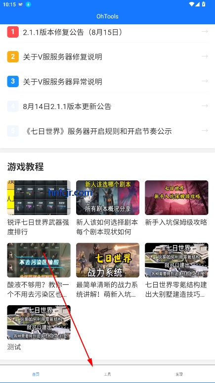 OhToolsϷappٷ(Oh App)