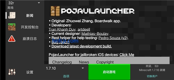 PojavLauncherģٷ棨 Android ġMinecraftJava桷