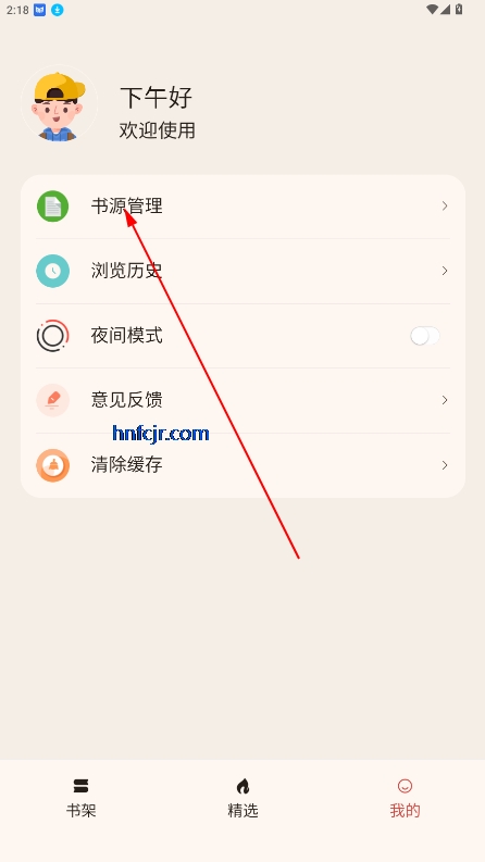 öѶС˵app