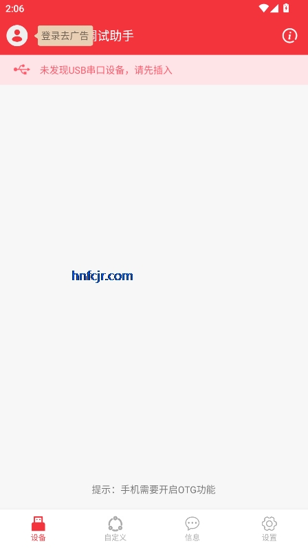 USBڵv1.3.7׿