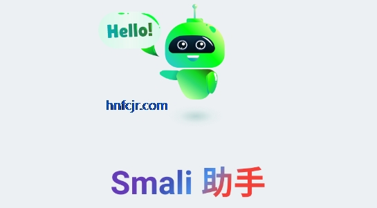 Smali °汾