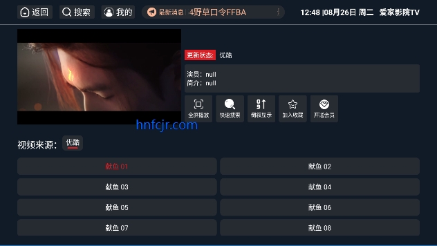ӰԺTV°