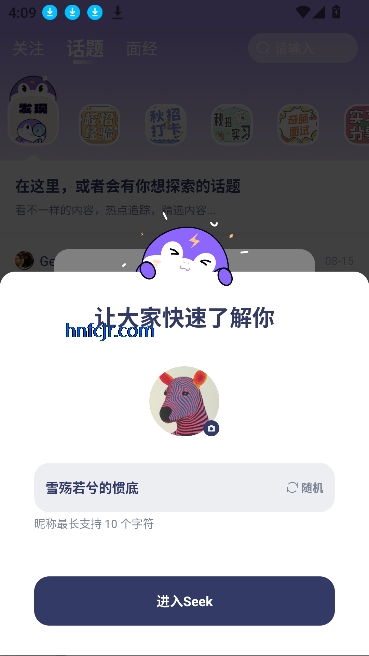Seekְapp°汾