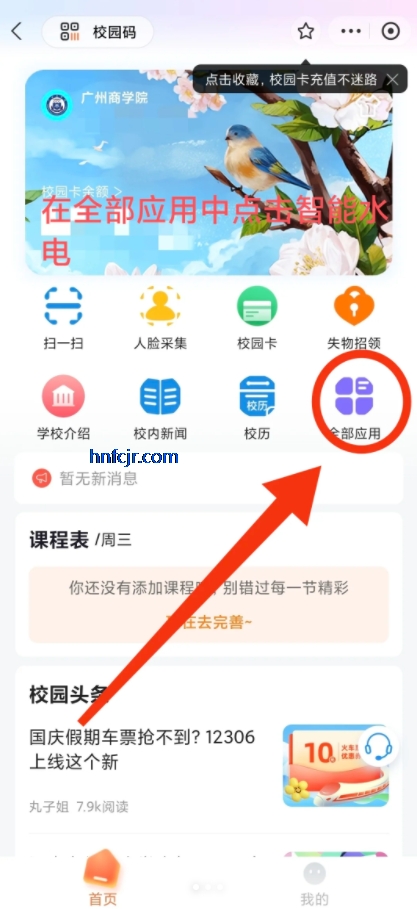 У԰app°汾
