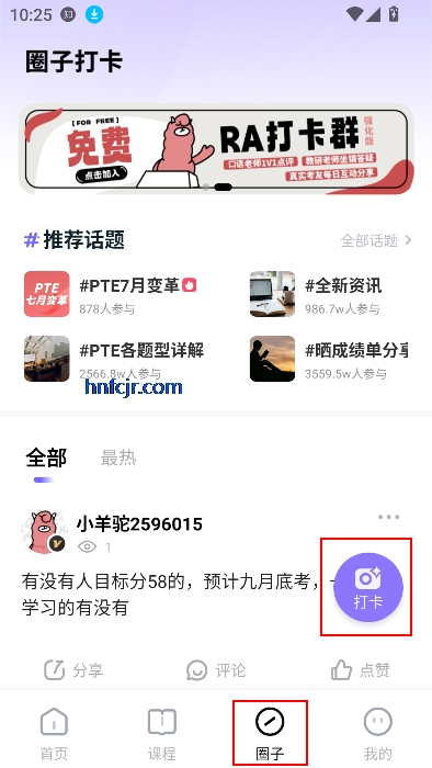 PTEѧappٷ