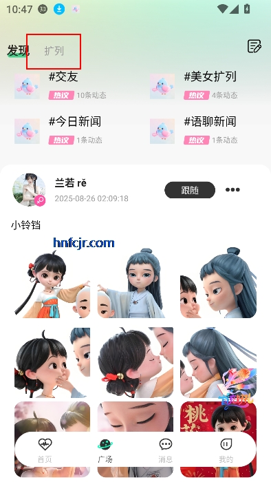 app罻