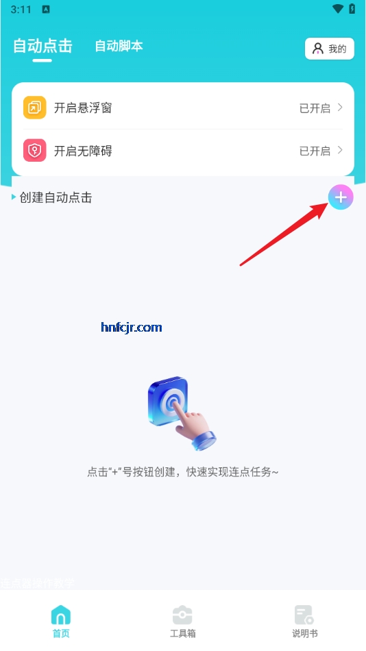 ԶAuto Clicker