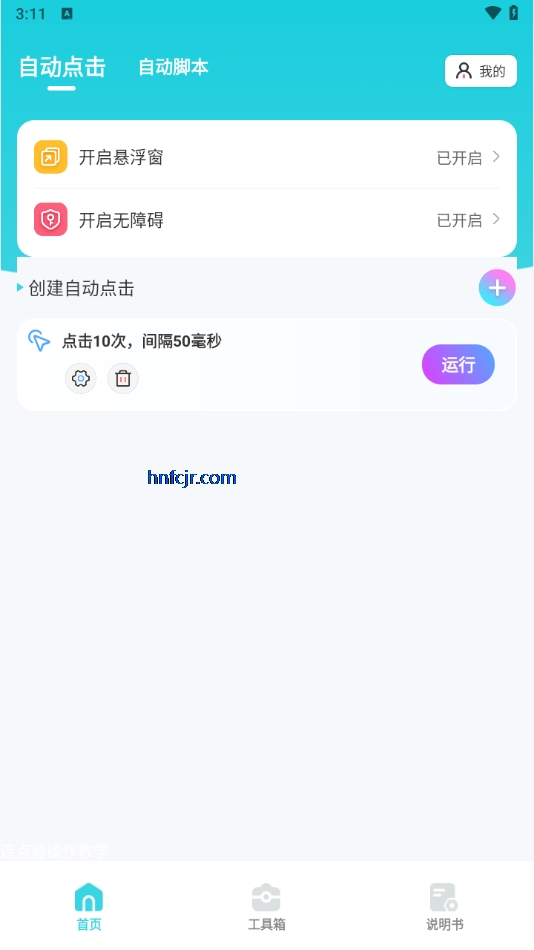 ԶAuto Clicker