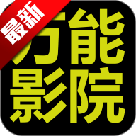 ӰԺappٷ°汾v2.8.9 ׿