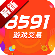 8591Ϸapp°v8.5.2 ׿