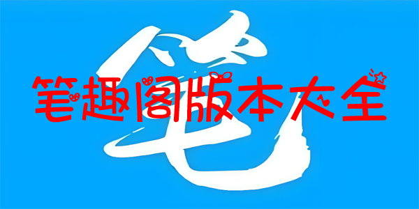 Ȥ汾ȫ