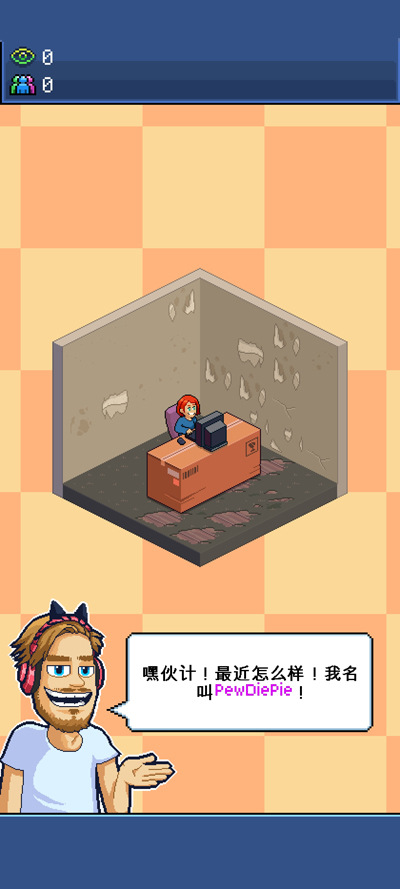 PewDiePieģƽ(PewDiePie Tuber Simulator)ͼ0