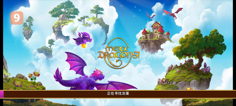 ƽ°(Merge Dragons)ͼ1