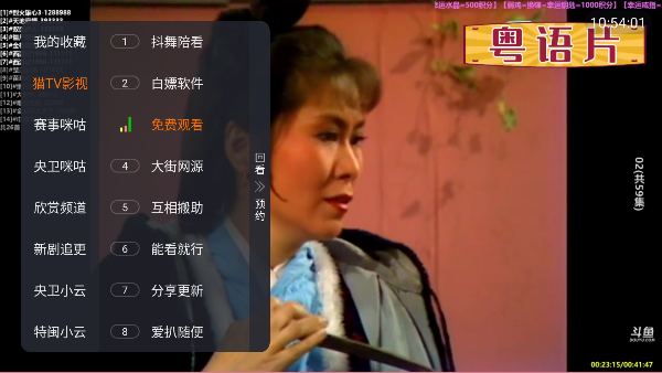 ֱtv°汾ͼ2