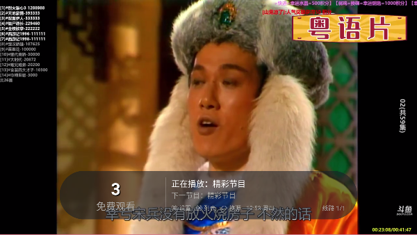ֱtv°汾ͼ3