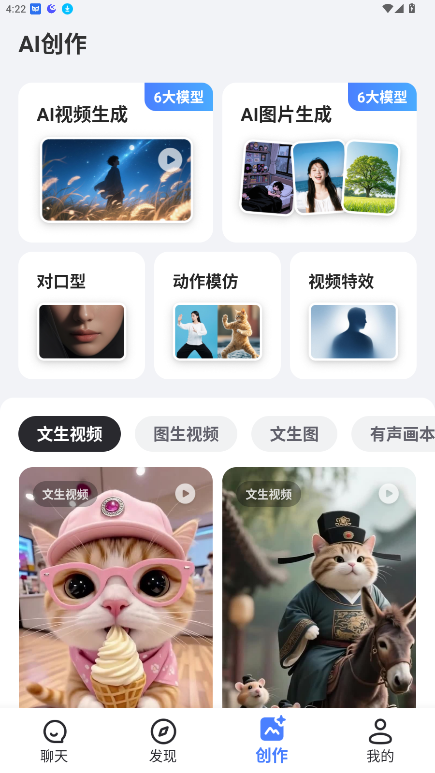 AIд滭ƵPPTappٷ°ͼ2
