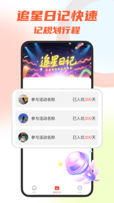 èƱapp°汾ͼ2
