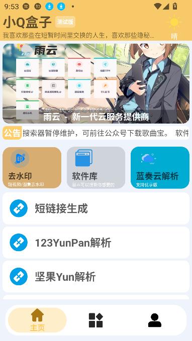 СQapp°2025ͼ2