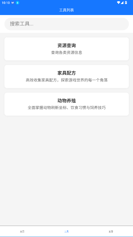 OhToolsϷappٷ(Oh App)ͼ1