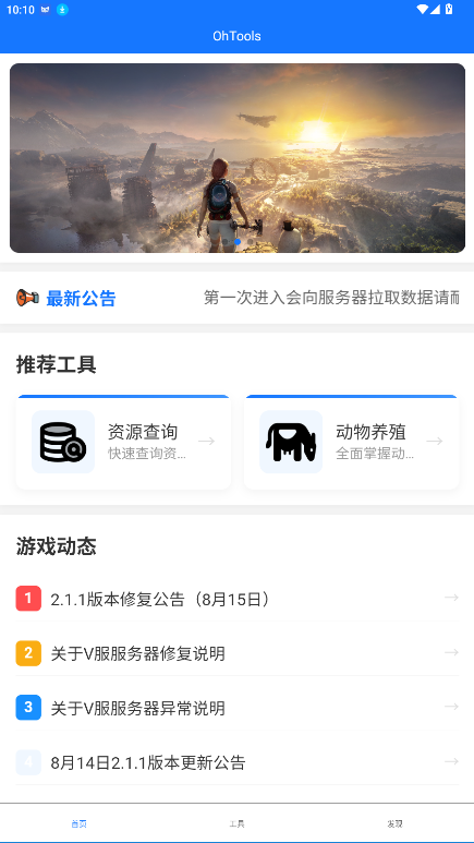 OhToolsϷappٷ(Oh App)ͼ3