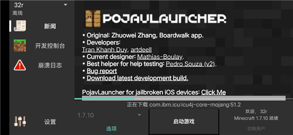 PojavLauncherģٷ棨 Android ġMinecraftJava桷ͼ0