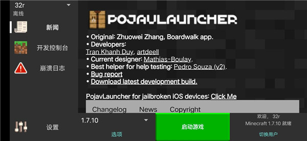 PojavLauncherģٷ棨 Android ġMinecraftJava桷ͼ2