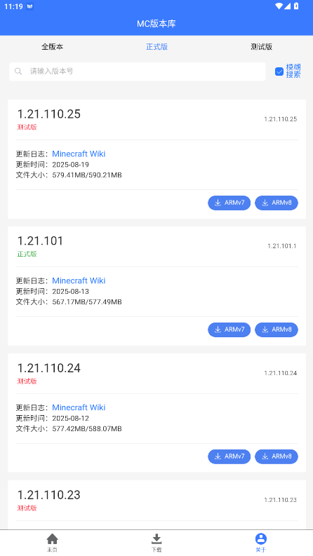 MC汾1.21ʽappͼ2