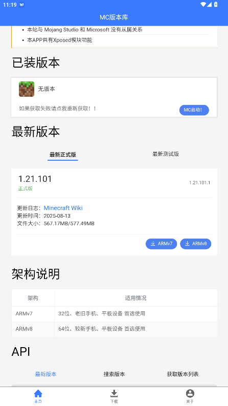 MC汾1.21ʽappͼ3