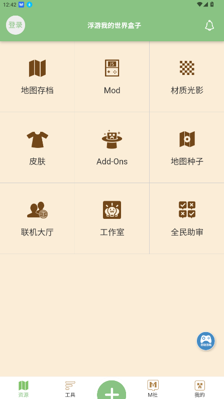 ҵ1.1.0°汾appͼ3
