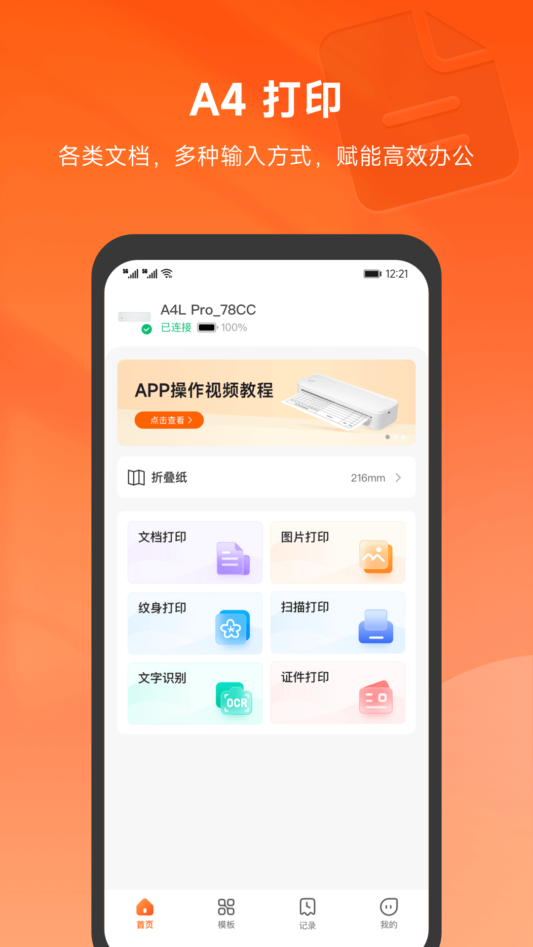 ӡӡapp°ͼ4