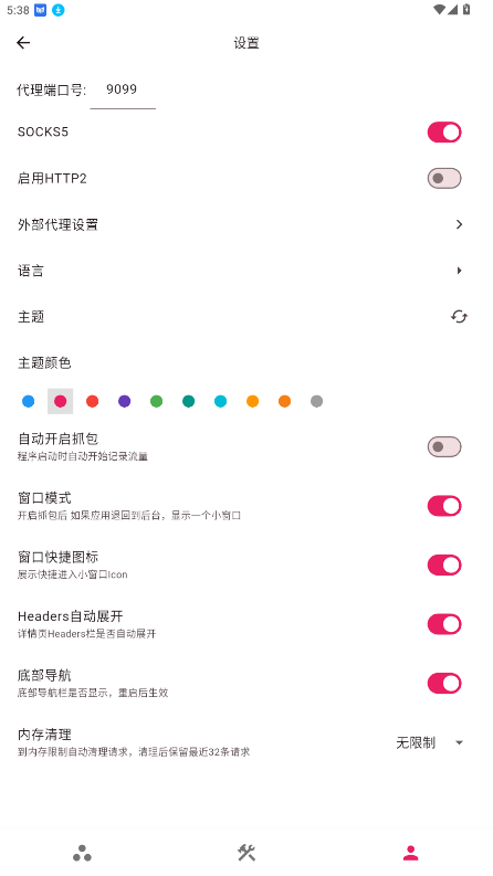 ProxyPinץͼ1