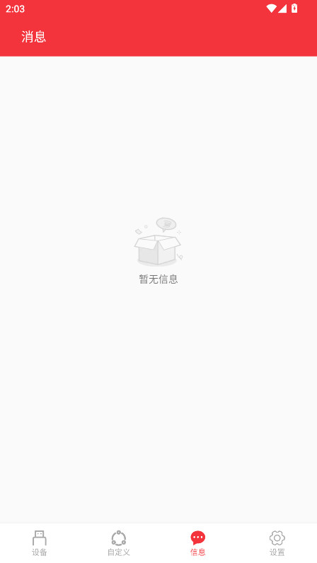 USBڵv1.3.7׿ͼ1