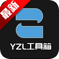 YZLƽѰv9.8 ׿