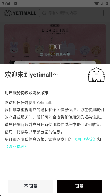 YETIMALLҺèappٷͼ2