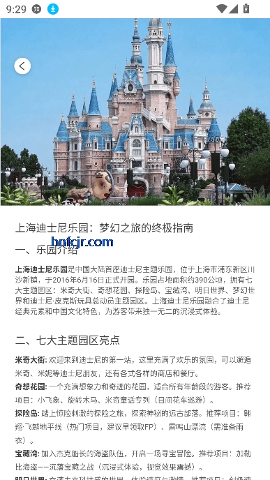 úʰapp°汾