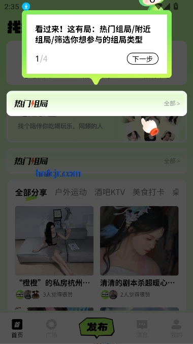 Сʱ罻app