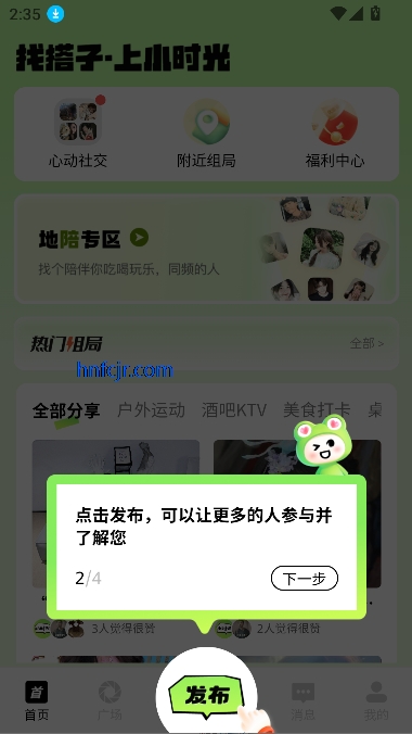 Сʱ罻app