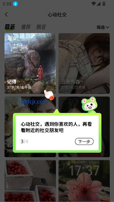 Сʱ罻app