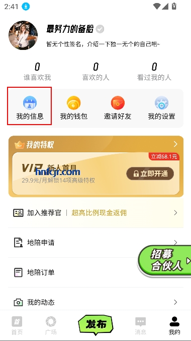 Сʱ罻app