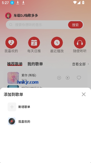 DJ˸app°汾