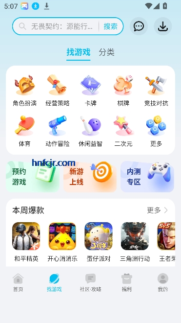 ҫϷapp°