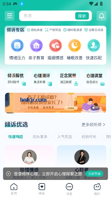 app°汾