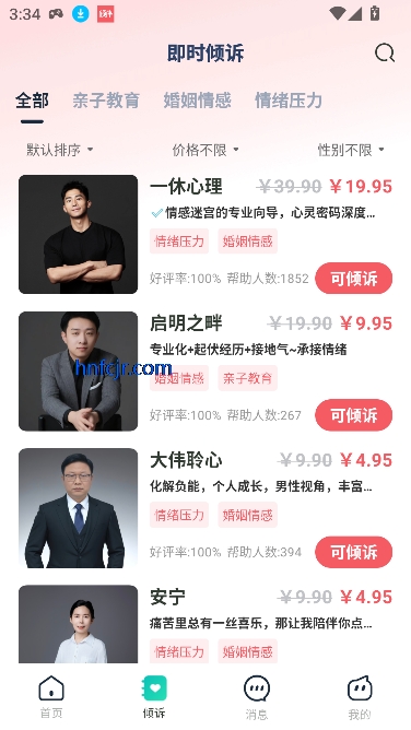 app°汾